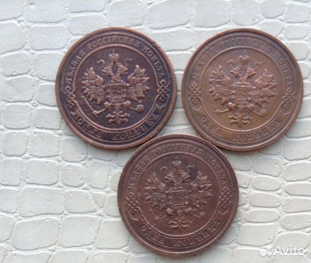 Медь империи Николая 2. 1 коп. 2 и 3 коп. (14шт)