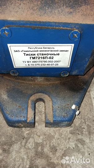 Тиски станочные поворотные