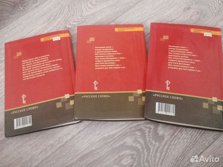 Учебник литературы 5 класс