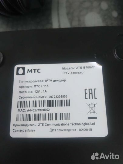 Тв приставка