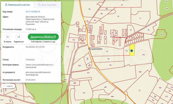 Участок 1,36 га (СНТ, ДНП)