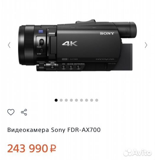 Видеокамера Sony 4k fdr-ax700 + подарки