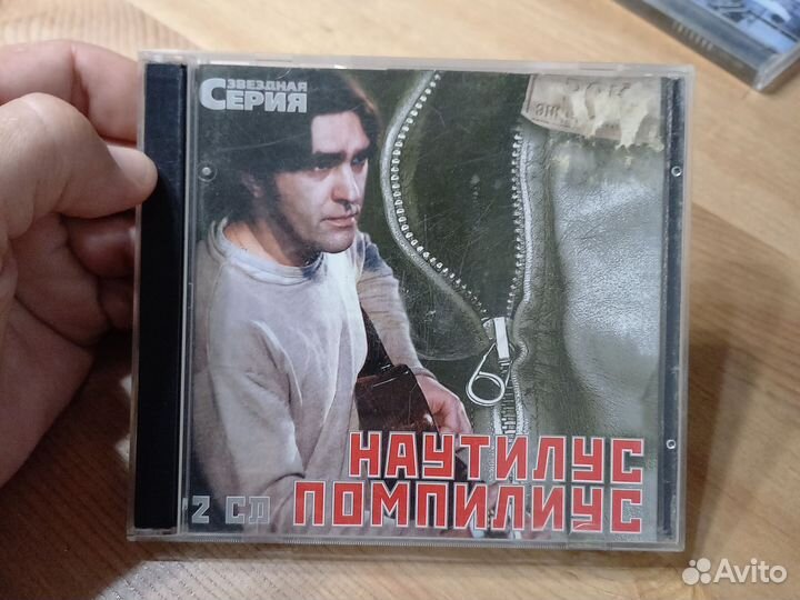 Наутилус помпилиус. Звездная серия