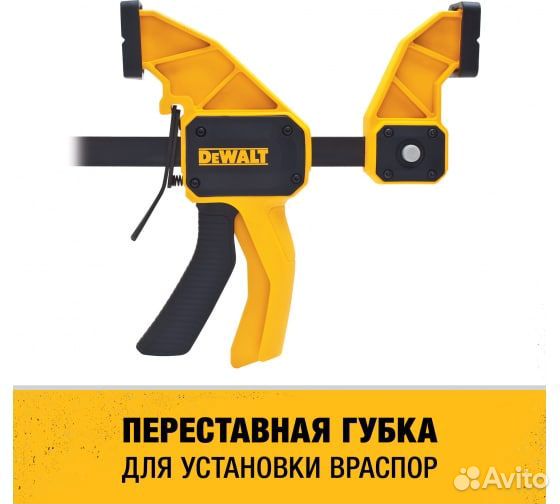 Быстрозажимная струбцина dewalt L 150 мм dwht0-831