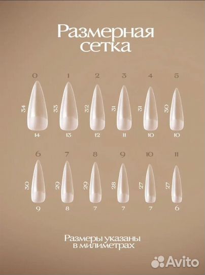 Гелевые типсы для наращивания