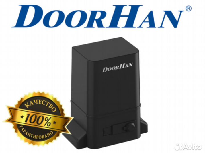 Автоматика для откатных ворот sliding-1300PRO