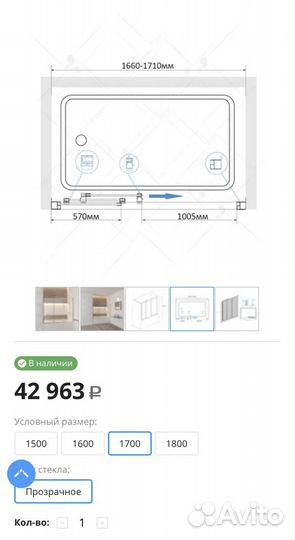 Штора для ванной