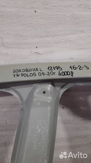 Боковина левая Volkswagen Polo 5 С 2009 По 2020