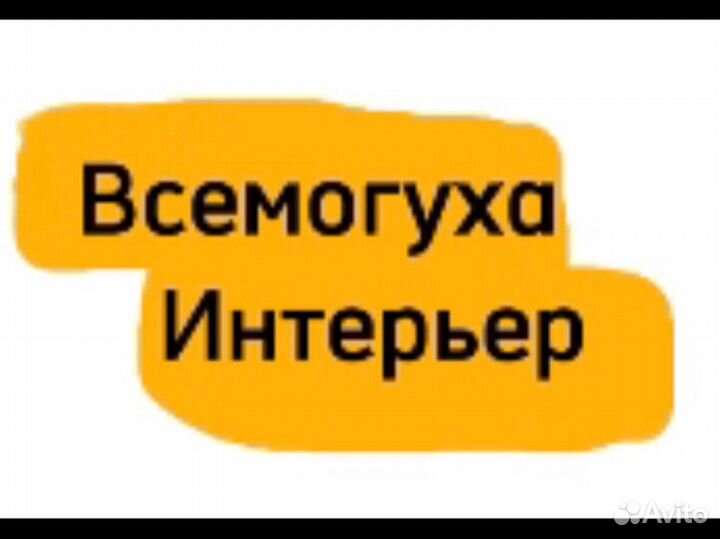 Наклейки на выключатель