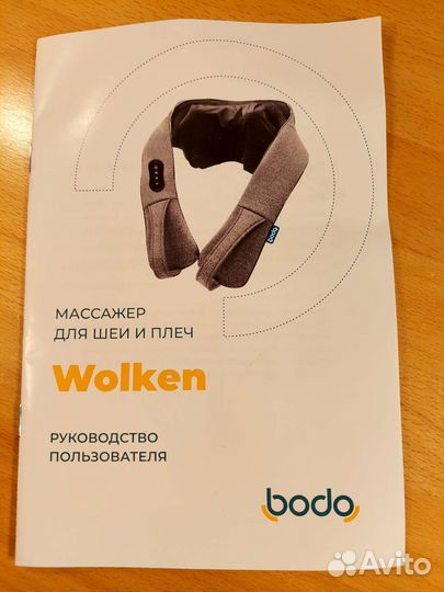 Массажер для шеи и плеч