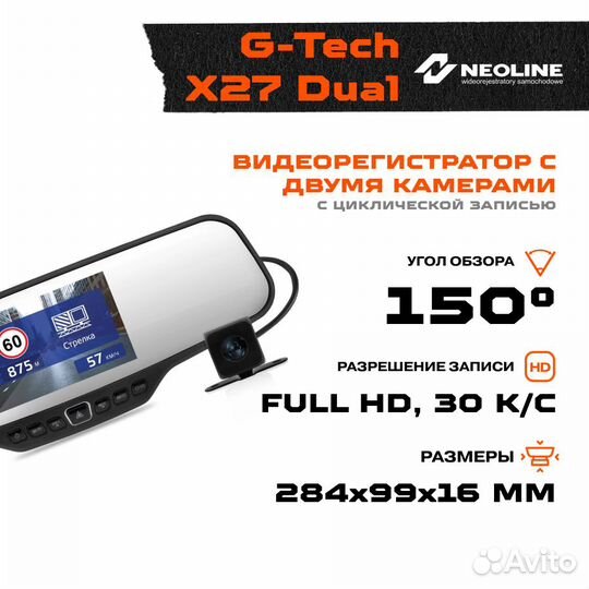Видеорегистратор Neoline G-Tech X27 Dual