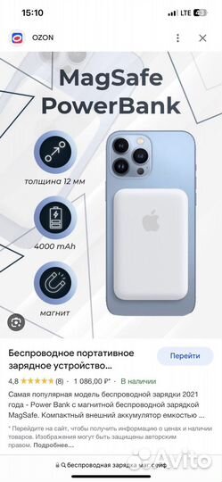 Беспроводная зарядка для iPhone