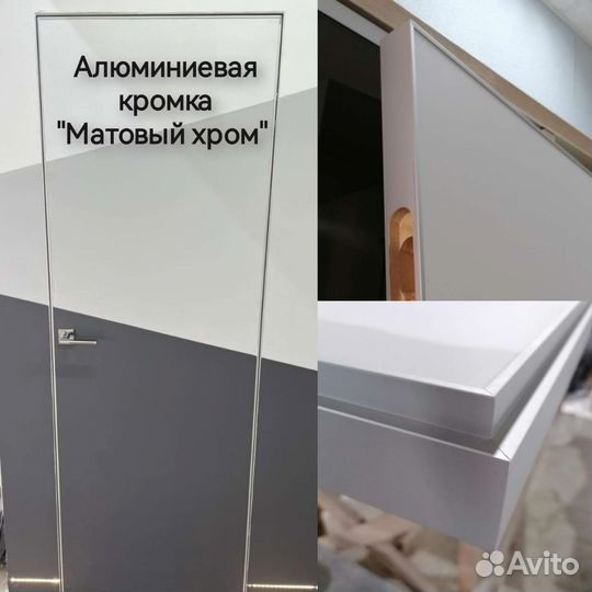 Скрытые двери В наличии