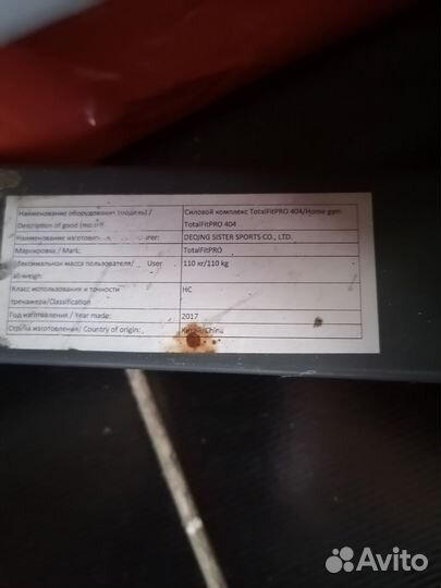 Силовой тренажер