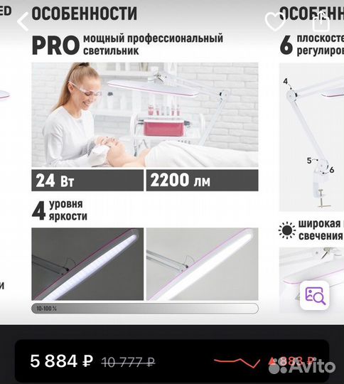 Лампа для наращивания ресниц