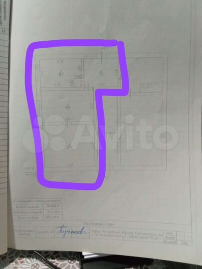 Дом 38 м² на участке 11 сот.