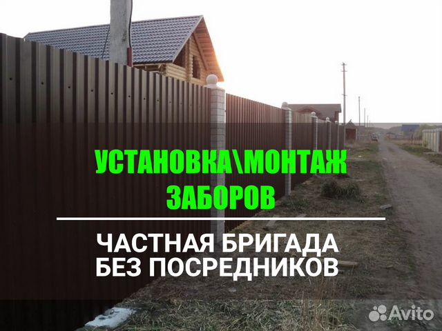 Заборы под ключ Установка Монтаж забора в Санкт-Петербурге | Услуги | Авито