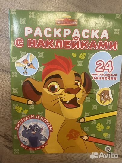 Раскраски с наклейками развивашки