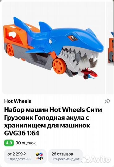 Hot wheels набор