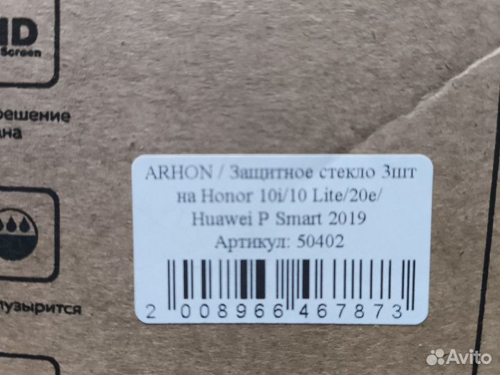 Защитное стекло для телефона honor 10i/10