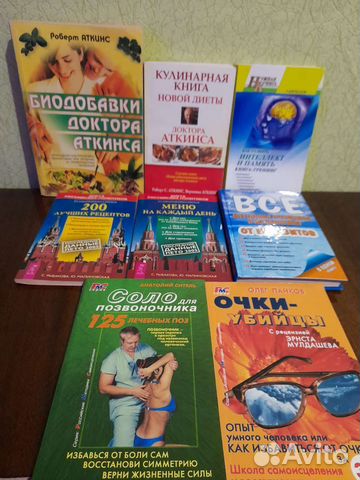 Книги о здоровье