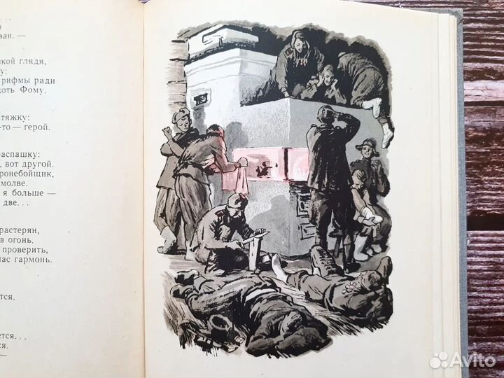 Твардовский. Василий Теркин 1961 г