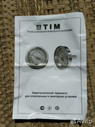 Термометры