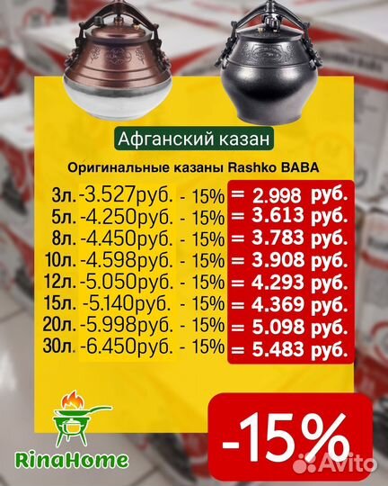 Афганский казан. Оригинал. Rashko baba