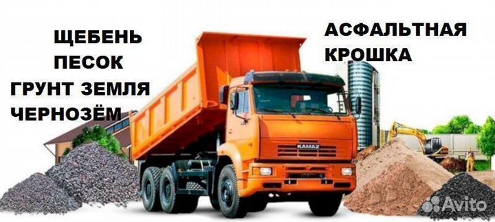 Щебень без посредников