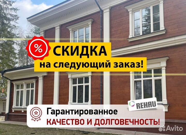 Остекление окон и балконов пвх