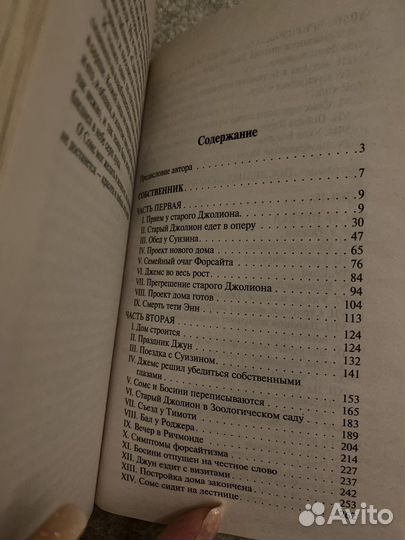 Книга Джон Голсуорси: Сага о Форсайтах