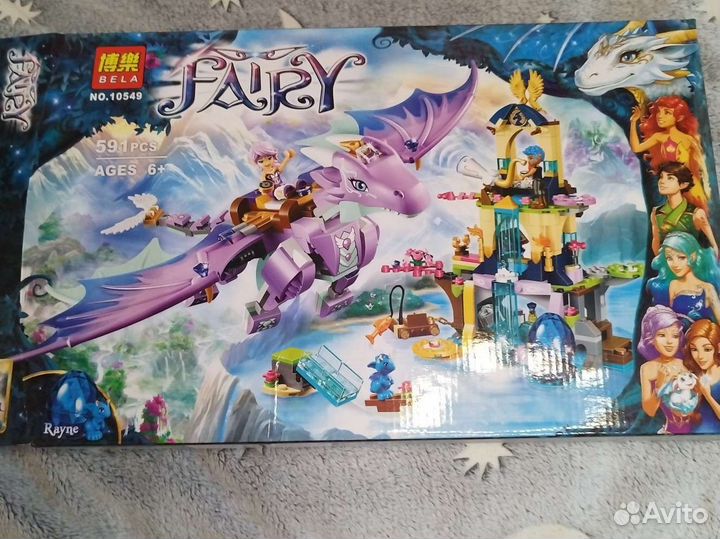 Lego elves драконы
