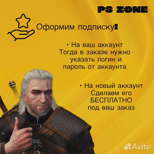 PS Plus Подписка / Турция