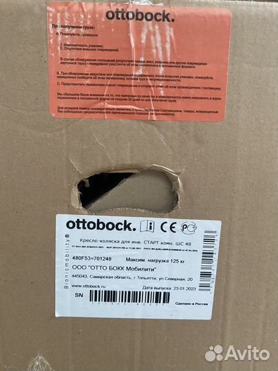 Инвалидная коляска новая