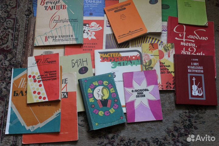 Ноты и сборники песен для баяна и аккордеона