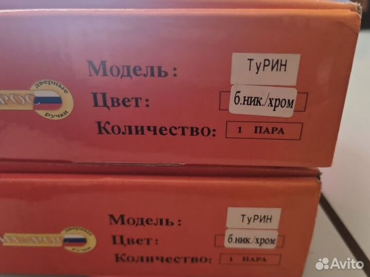 Дверные ручки межкомнатные