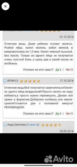 Набор для яичницы в микроволновке