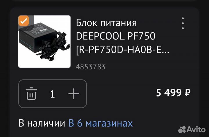 Новый Блок питания Deepcool 750W ATX