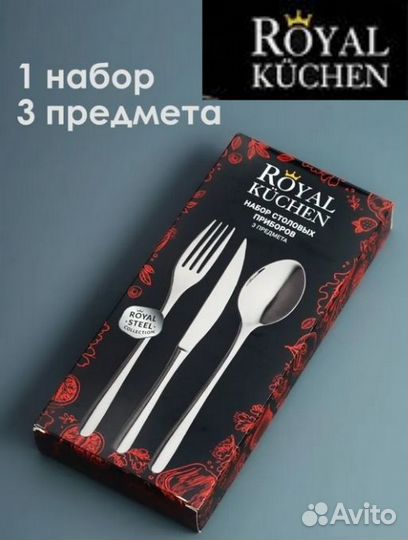 Наборы столовых приборов 