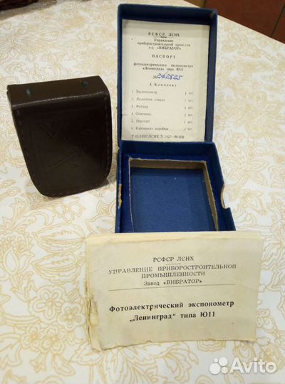 Экспонометр Ленинград типа Ю11