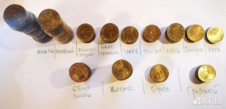 Монеты 10 р. юбилейные, воинской славы