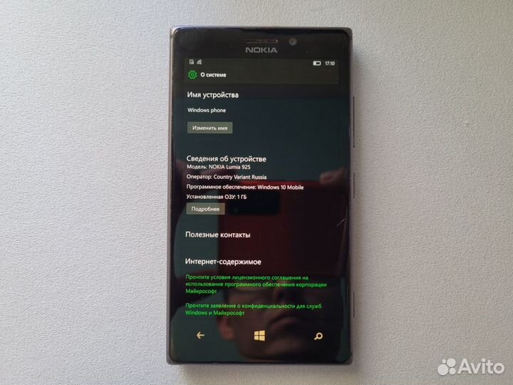 Nokia Lumia 925, 16 ГБ