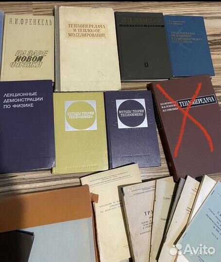 Книги, документы, материалы по физики