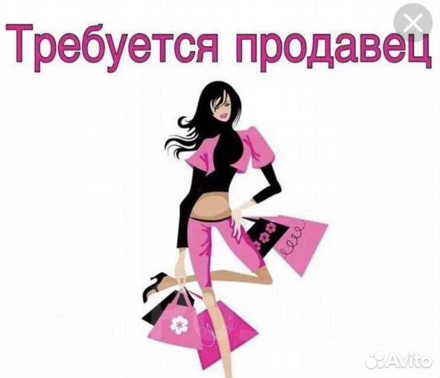 Продавец-кассир