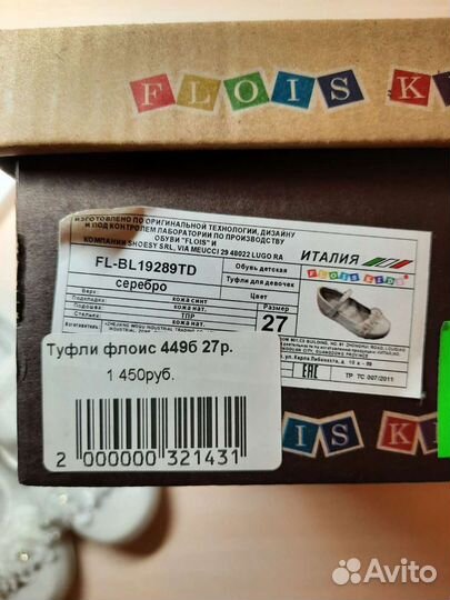 Туфли для девочки