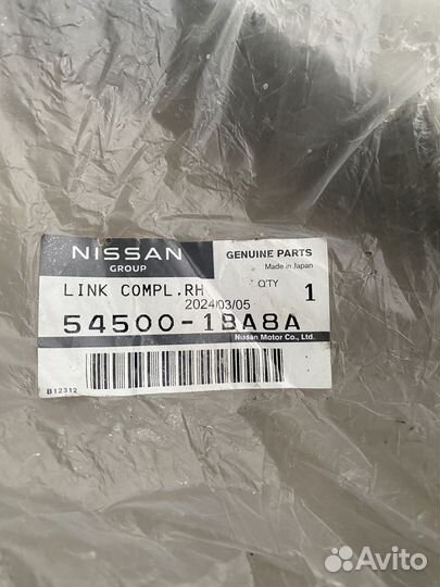 Рычаг передний правый nissan