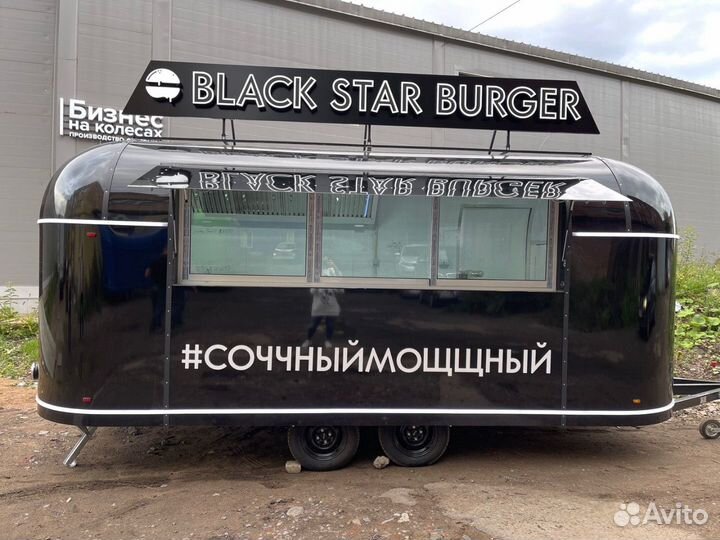 Фудтрак, автокафе