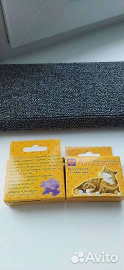 Антицарапки для кошек