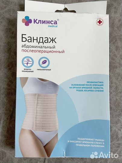 Бандаж послеоперационный на брюшную полость