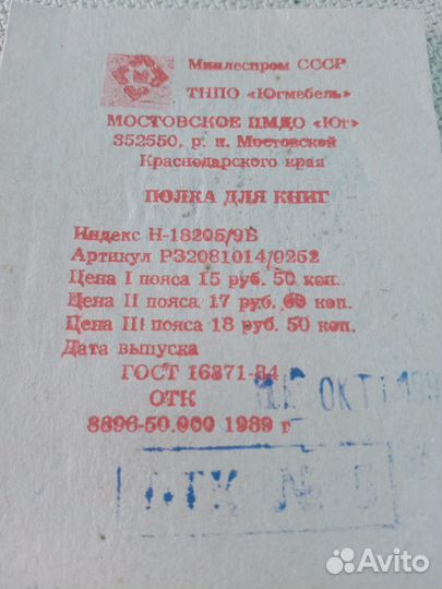 Полка для книг на стену